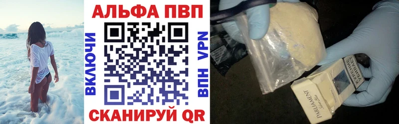 Alfa_PVP кристаллы Красноармейск