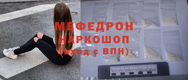 мяу мяу кристалл Тавда