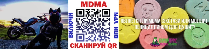 MDMA молли  Красноармейск 