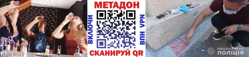 МЕТАДОН methadone  Красноармейск 